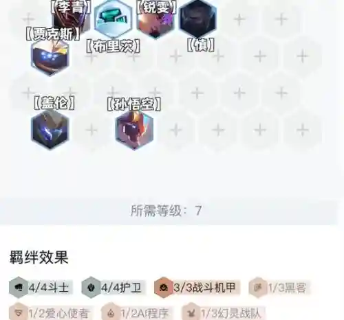 热血传奇手游机甲阵容搭配