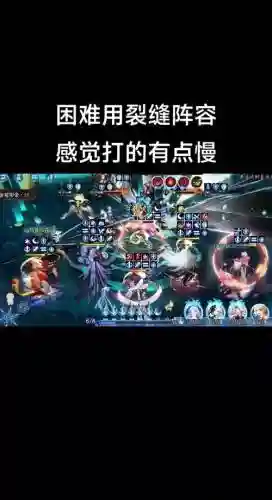 裂隙后期阵容插图