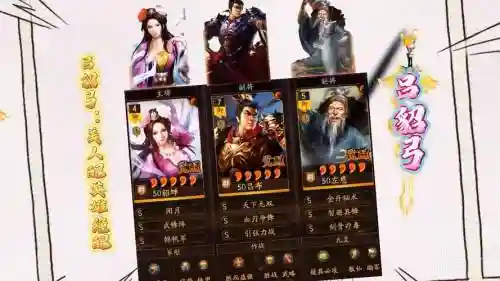 貂蝉标准阵容