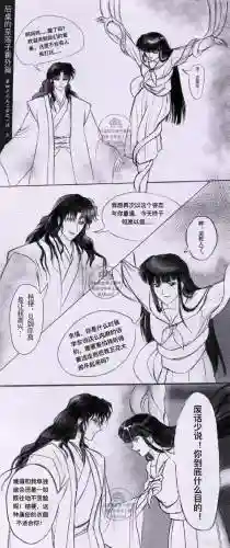 奈落的孩子+攻略