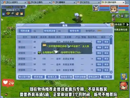 梦幻西游如何在牧场回到自己家插图