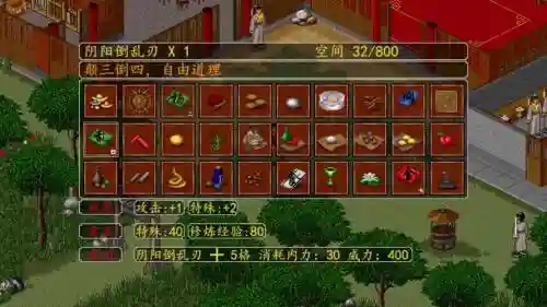 金庸群侠传苍龙逐日前期攻略