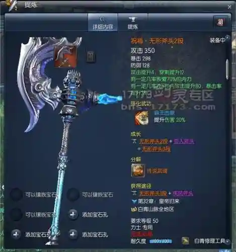 剑灵祝福是什么武器