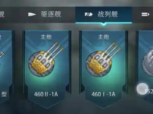 巅峰战舰怎样装备水雷