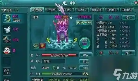 凡人修真2装备升级插图