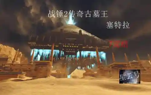 古墓王视频攻略插图