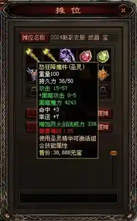 传奇世界88区攻略插图