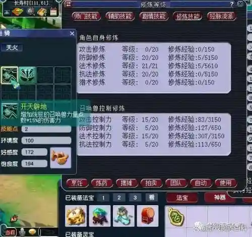 梦幻西游固伤怎么看插图