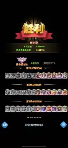 公爵最强阵容插图