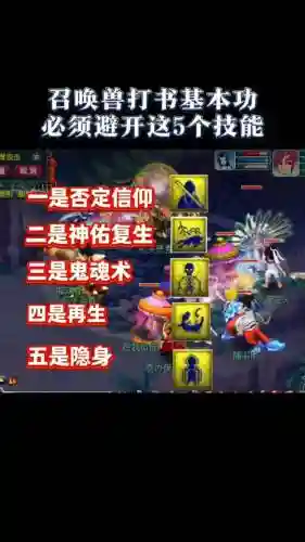 梦幻西游召唤兽修炼吗插图