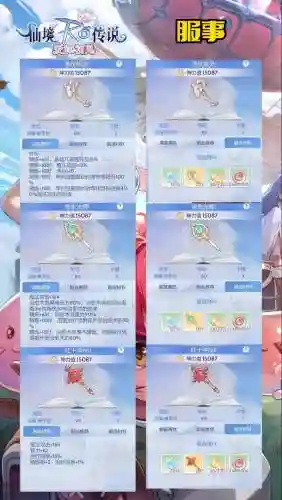 仙境传说敏剑装备_1