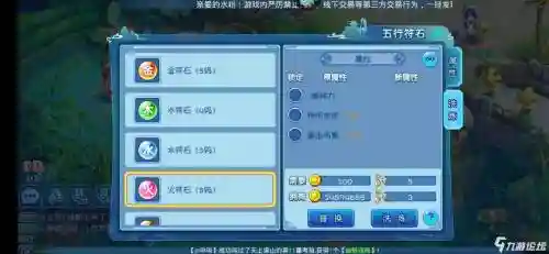 新水浒q传召唤兽通用技能分布插图