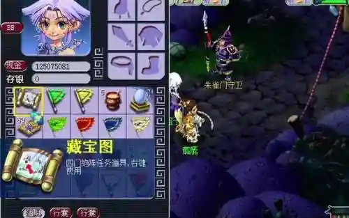 梦幻群侠传5要武器插图