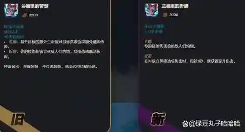 lol减装备主动技能cd插图