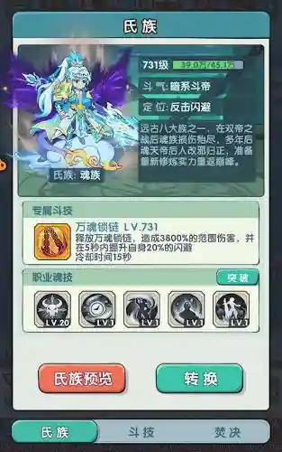 暗黑剑士搭配阵容_1插图