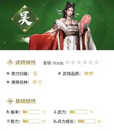 卧龙吟2大乔搭配阵容