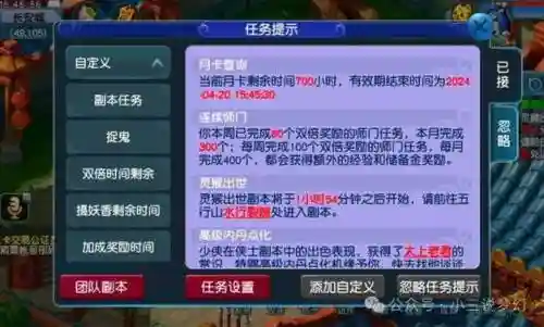 梦幻西游月卡不会累计吗