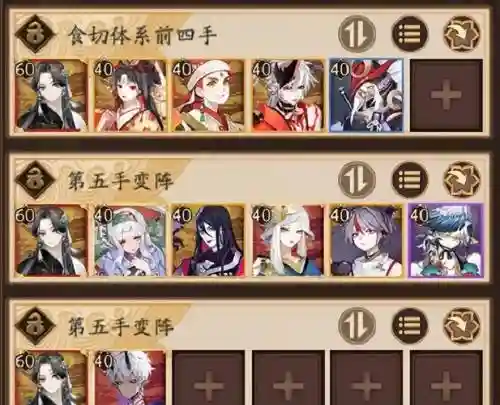 天狗搭配的阵容