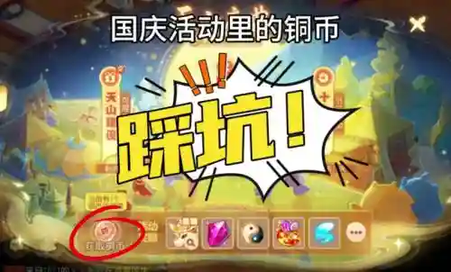 国庆小副本攻略
