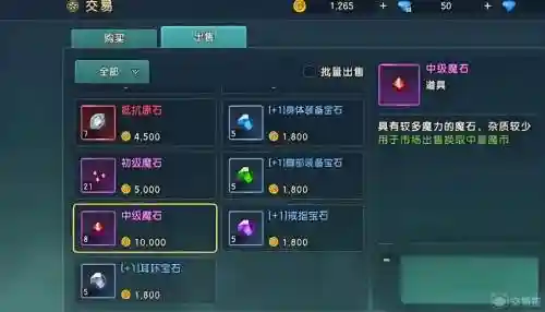魔力宝贝封印装备打宝石_1插图