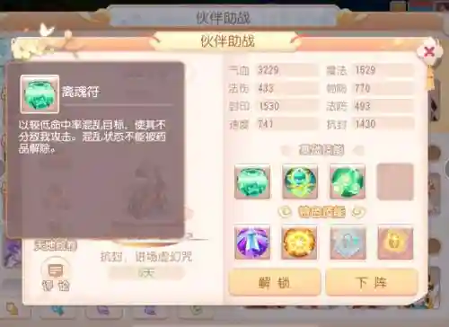 梦幻伏妖阵容搭配