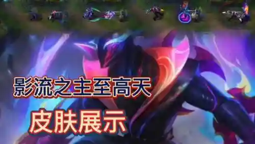 lol劫合金装备特效插图