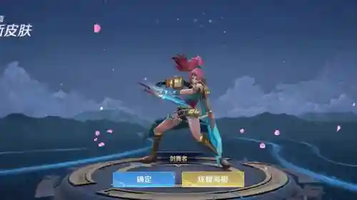花木兰用那套装备最好