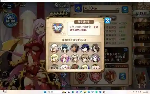梦幻遗迹阵容