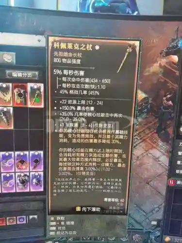 放逐王国装备介绍