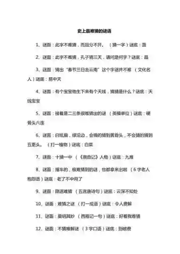 史上最坑最-逵蜗-1攻略