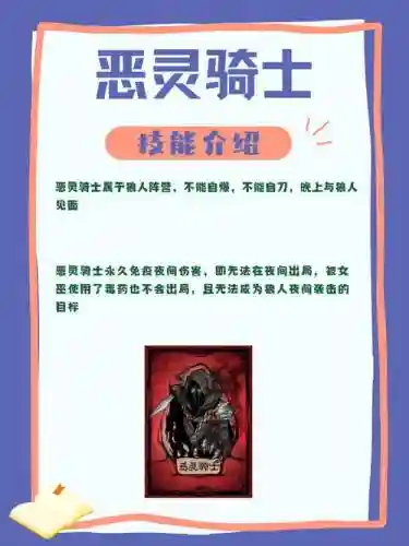 灵魂骑士狼人技能_1插图