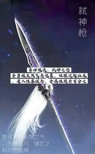 起源版本的帝血弑天带什么武器插图