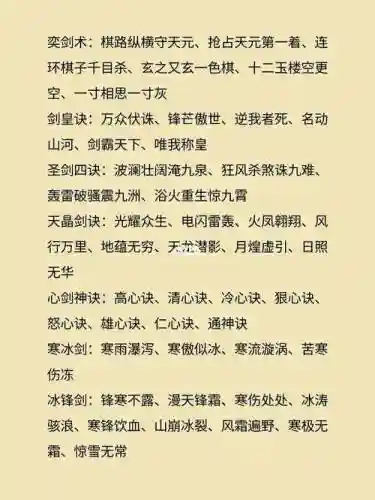 金庸小说武器录插图