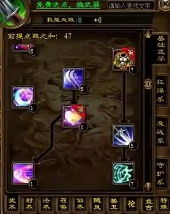 征途2刷装备灵魂技巧_1