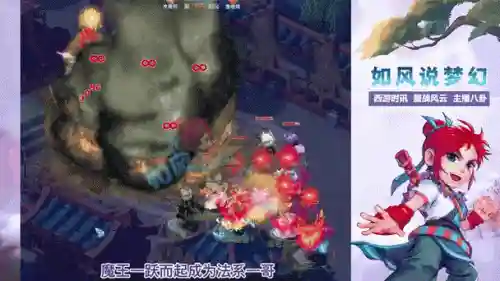 梦幻西游方寸转回魔王_1插图