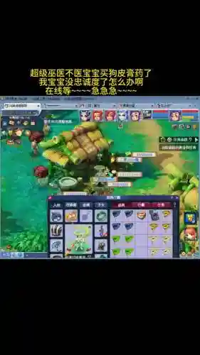 梦幻西游宝宝忠诚插图