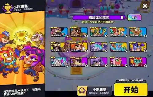阵容太炸裂_1