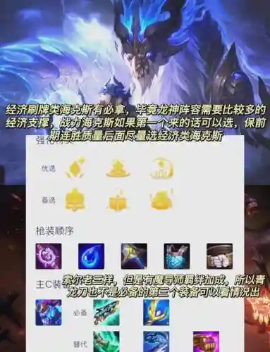 龙神阵容7.5