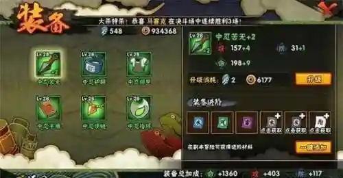 火影幌金绳怎么装备插图