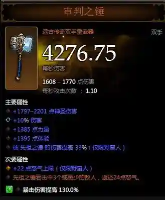 黑暗3装备重制