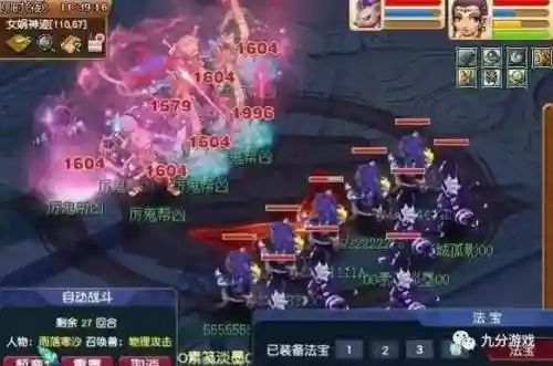 梦幻西游129女儿村输出