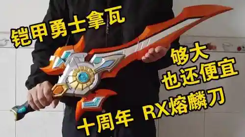 订购勇士武器插图