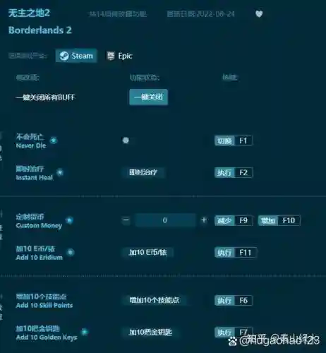 无主之地2技能点修改器怎么用插图