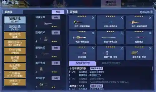 最新逆战技能搭配插图