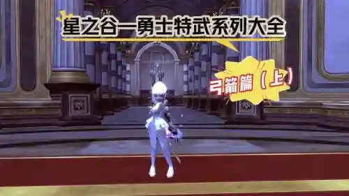 龙之谷强化l武器