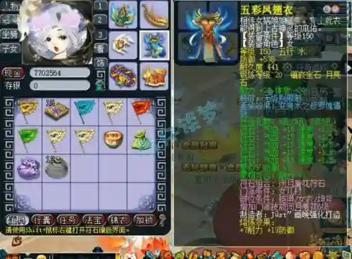 梦幻20灵装备