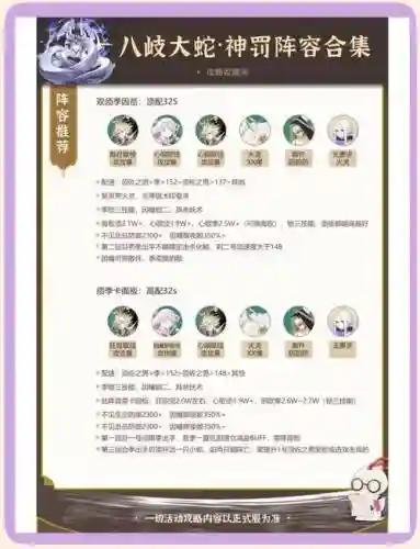 阴阳师搭配阵容搭配