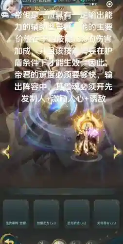 帝俊阵容搭配