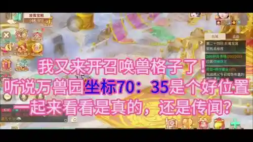 王母娘娘万兽园攻略插图
