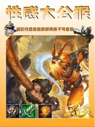 超级悟空阵容搭配
